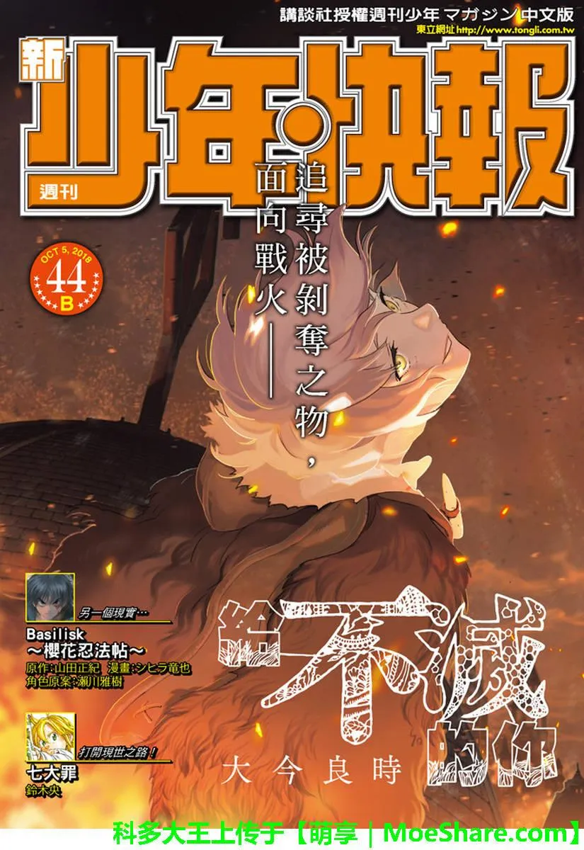 第81话 扩张的意识 第1页