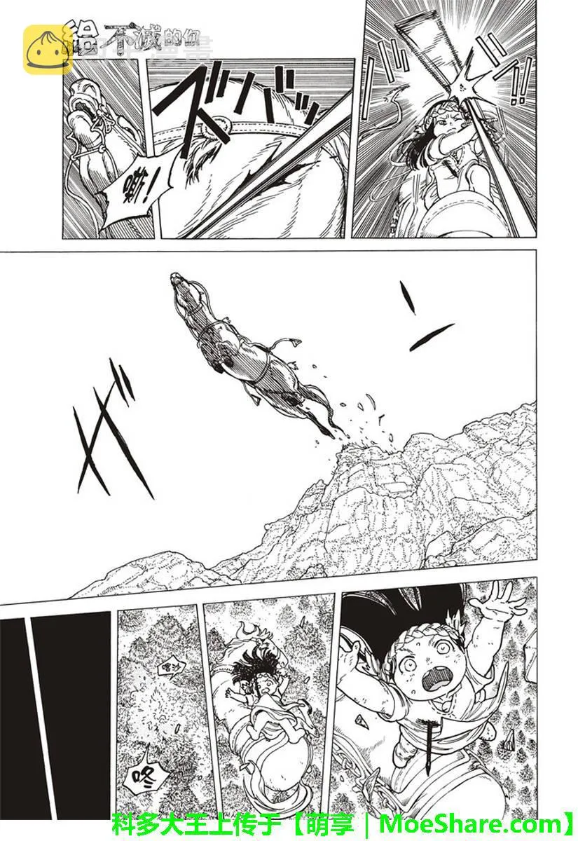 第81话 扩张的意识 第4页