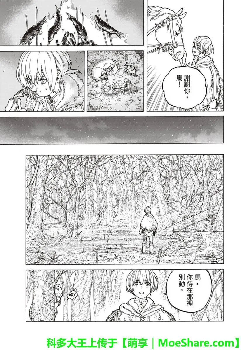 第81话 扩张的意识 第16页