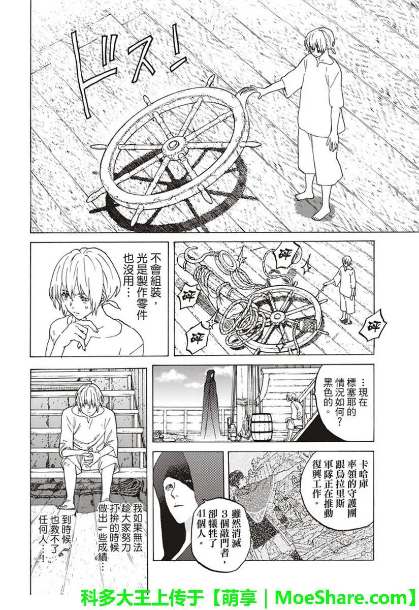 第83话 控制 第2页