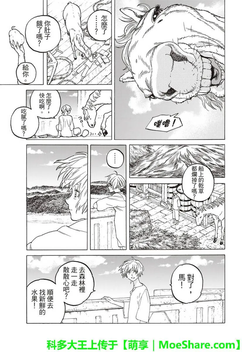 第83话 控制 第7页