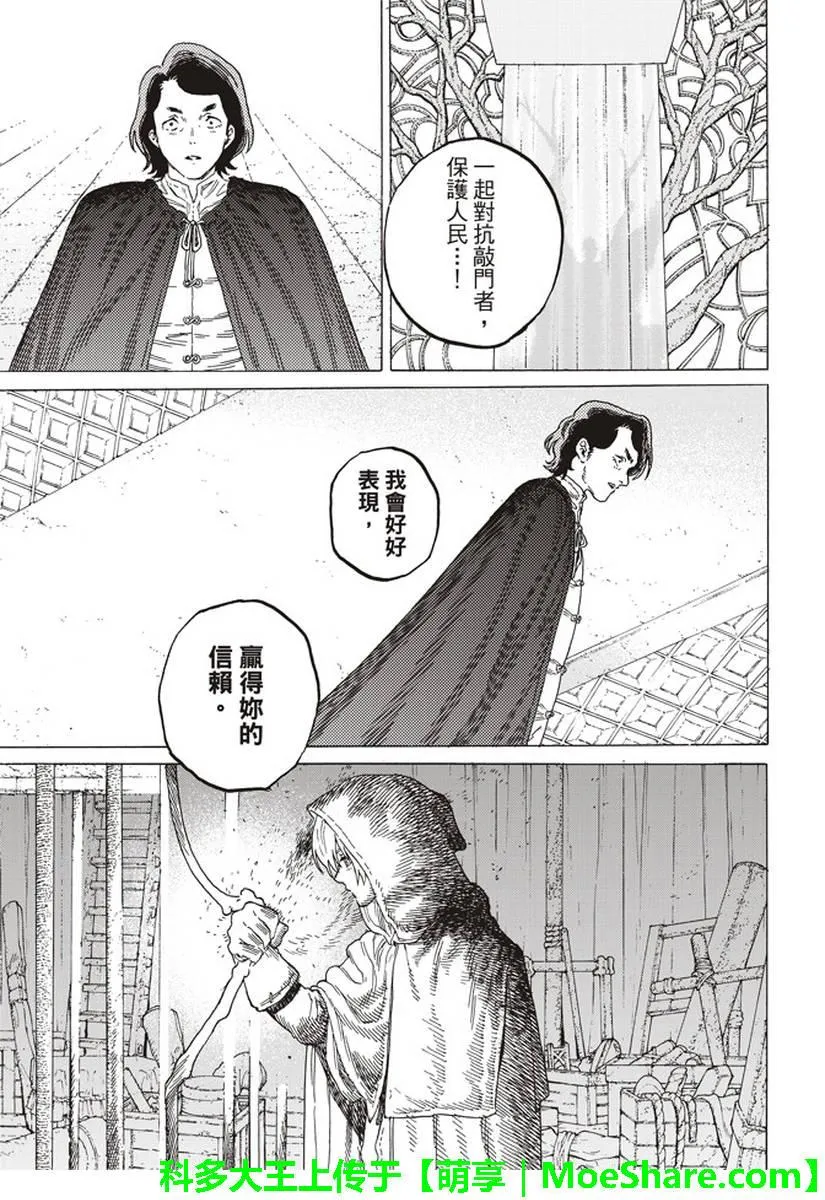 第83话 控制 第15页