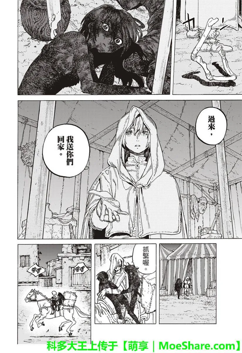 第83话 控制 第16页