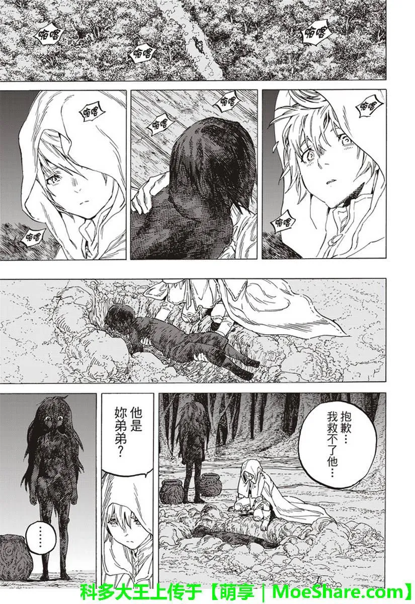第83话 控制 第17页