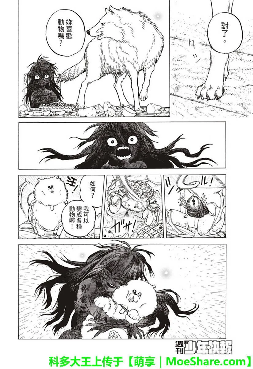 第84话 共鸣 第4页