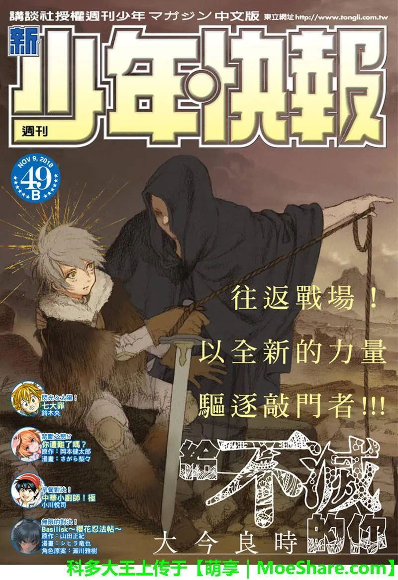 第85话 迈向全新领域 第1页
