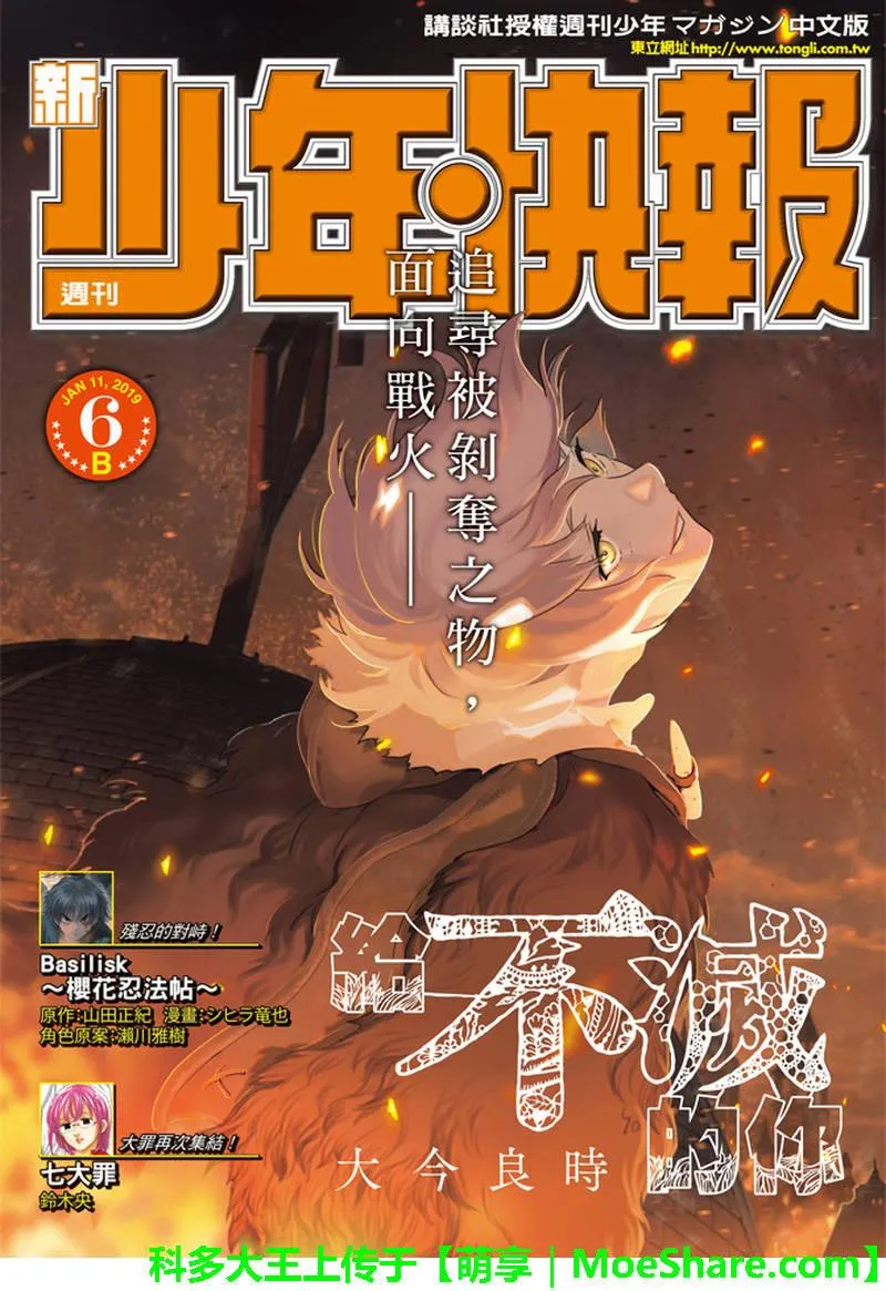 第88话 未知的痛苦 第1页