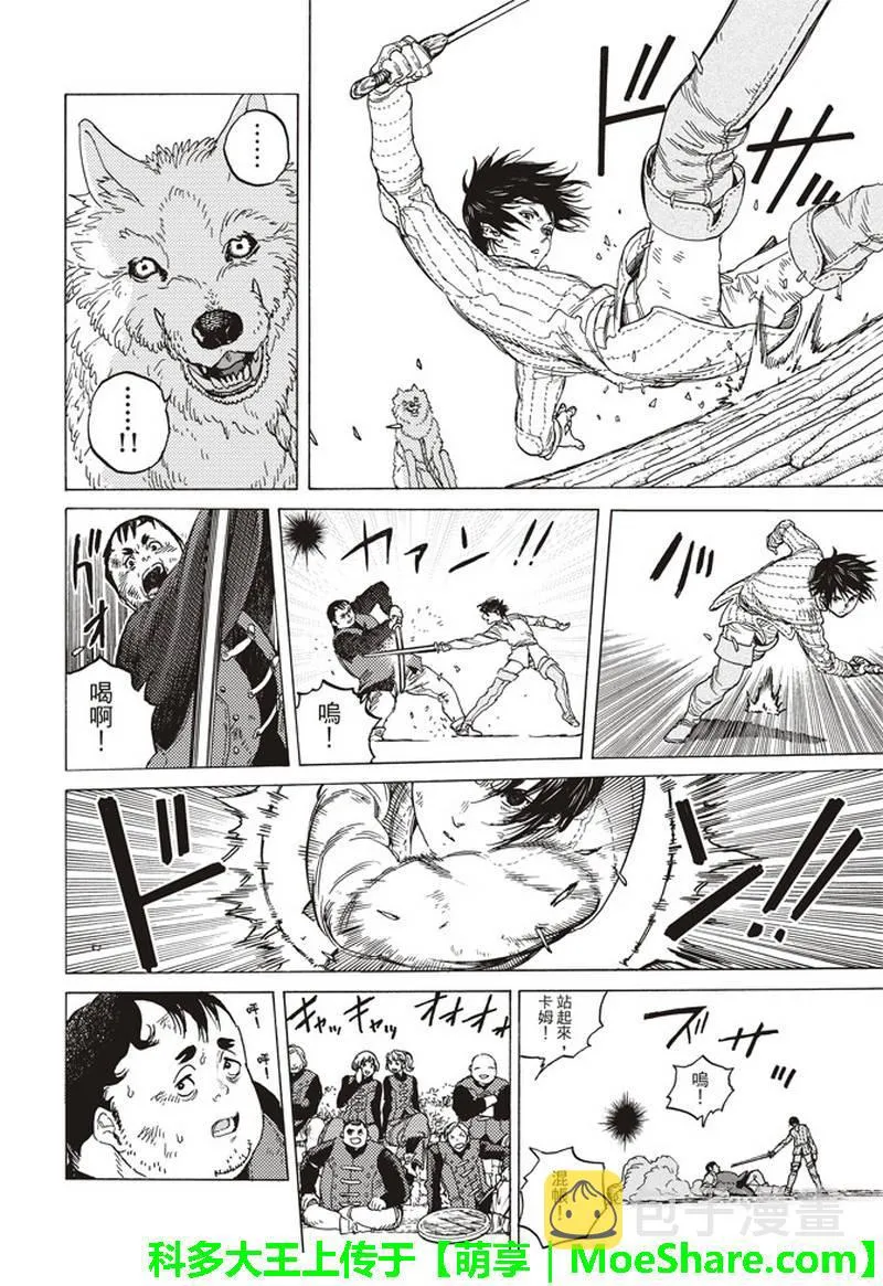 第88话 未知的痛苦 第7页