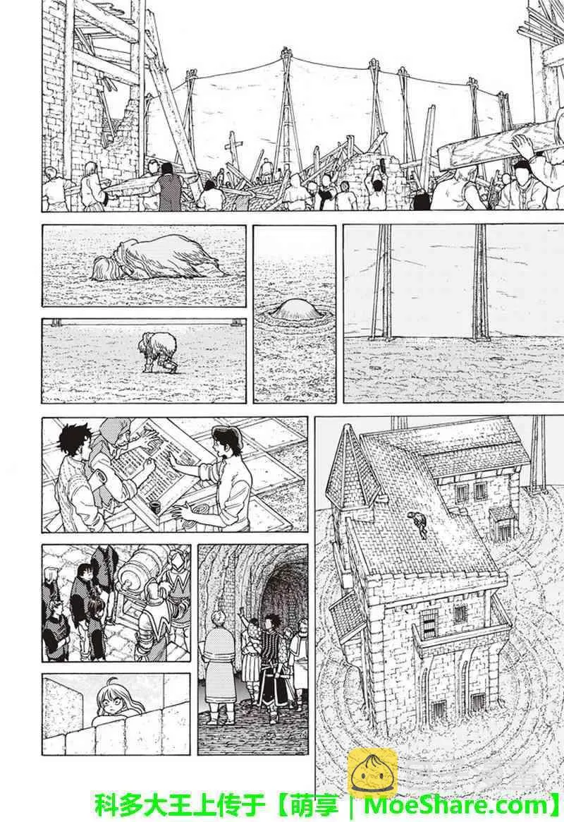 第90话 在下水道贡献一己之力 第6页