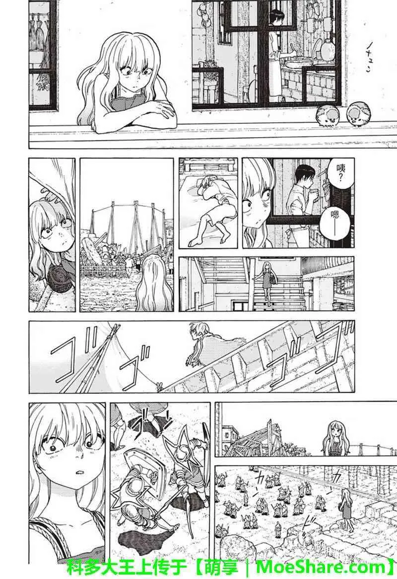 第90话 在下水道贡献一己之力 第12页