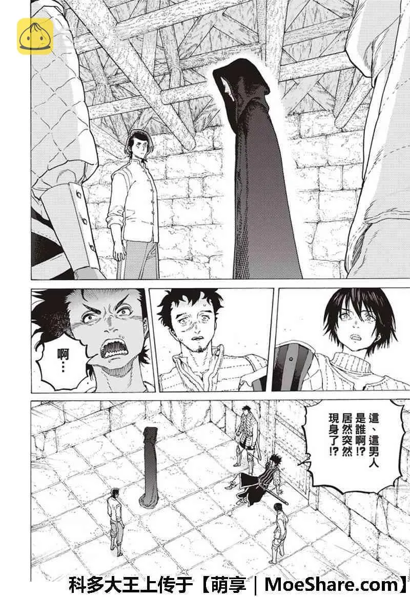 第93话 船的未来 第10页