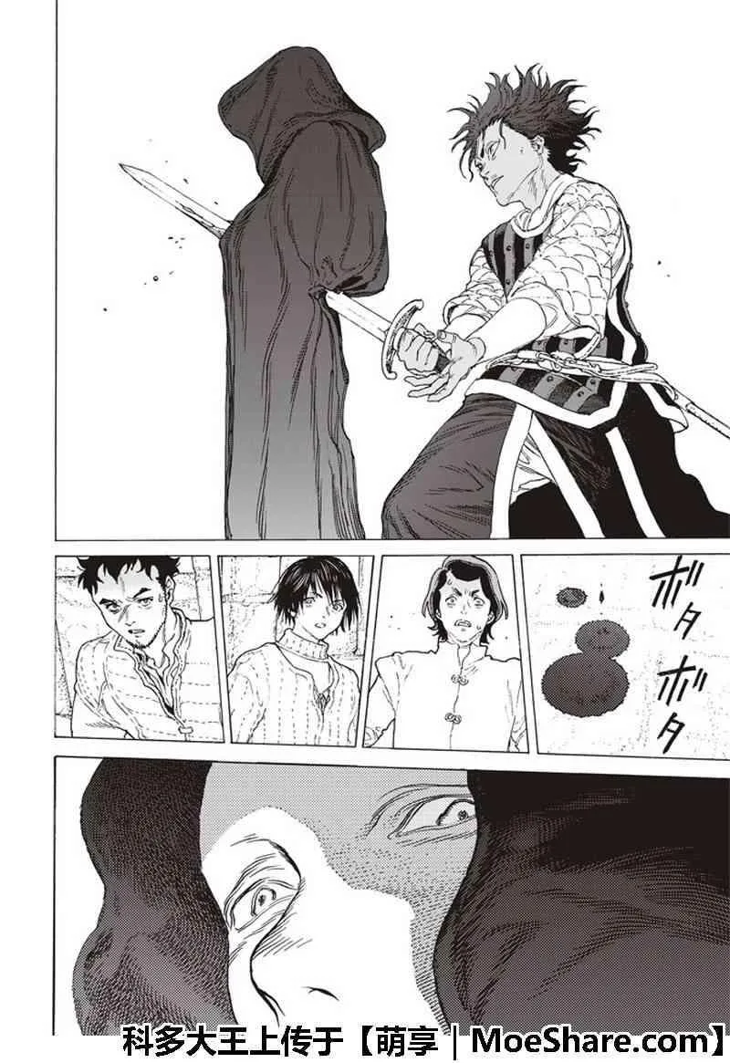 第93话 船的未来 第16页
