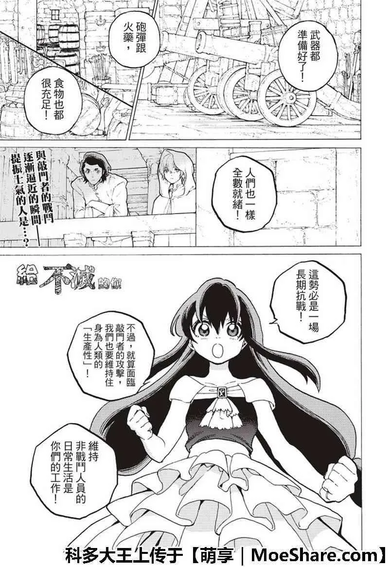 第94话 再生的早晨 第1页