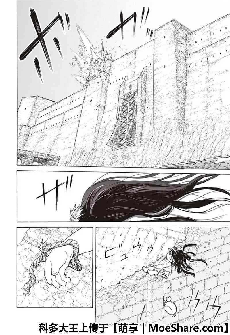 第94话 再生的早晨 第16页