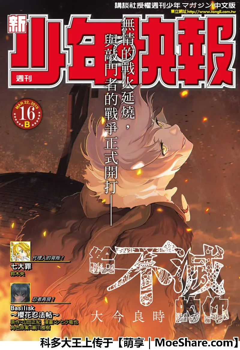 第95话 绝对领域 第1页