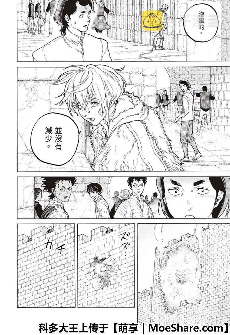 第95话 绝对领域 第3页