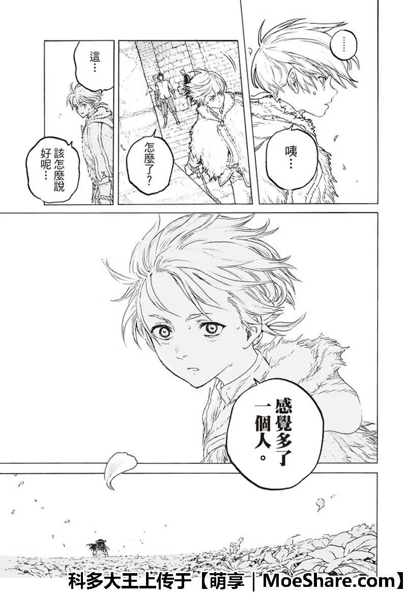 第95话 绝对领域 第4页