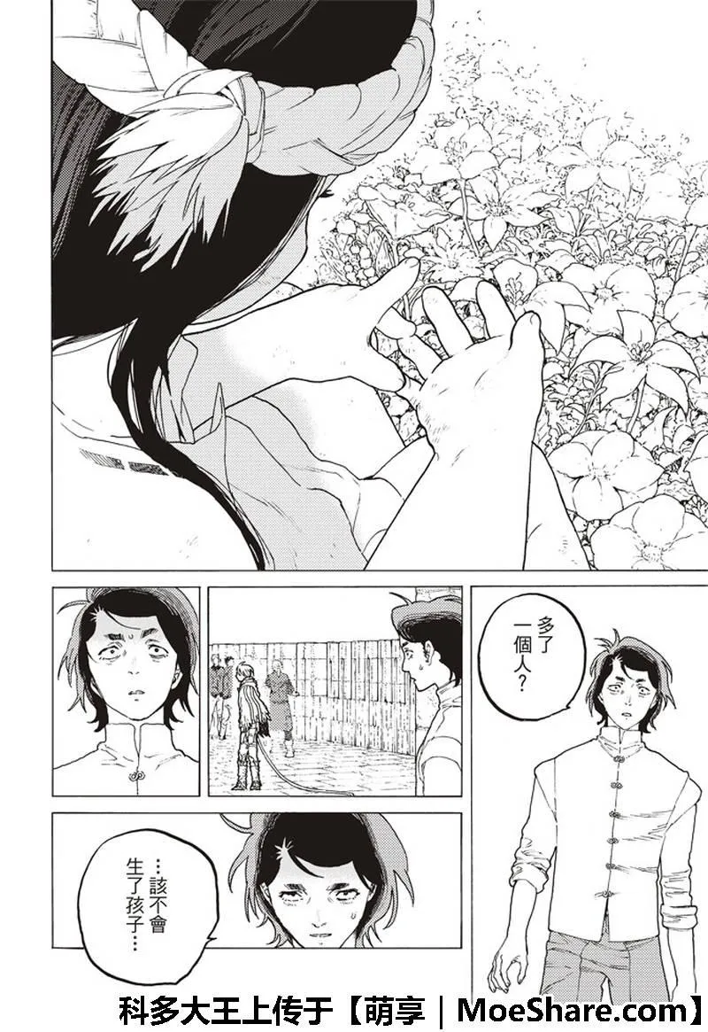第95话 绝对领域 第5页