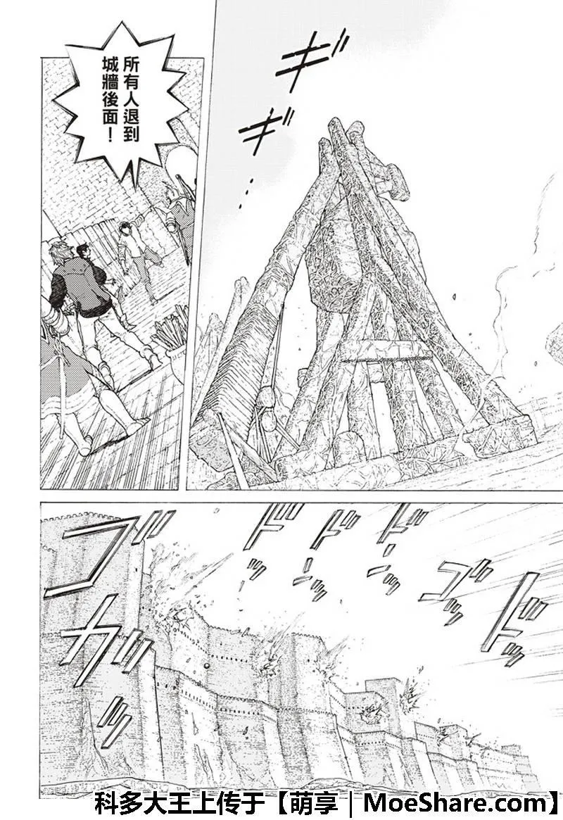 第95话 绝对领域 第7页