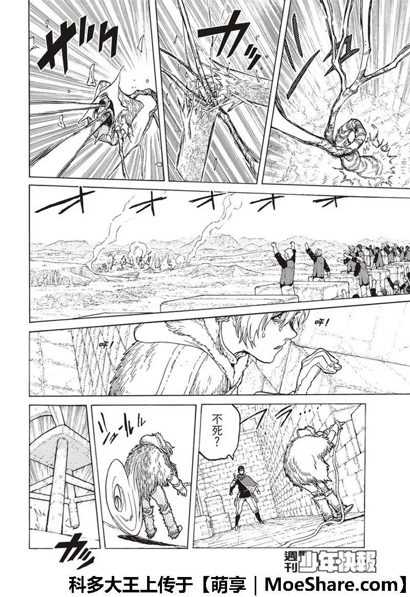 第95话 绝对领域 第13页