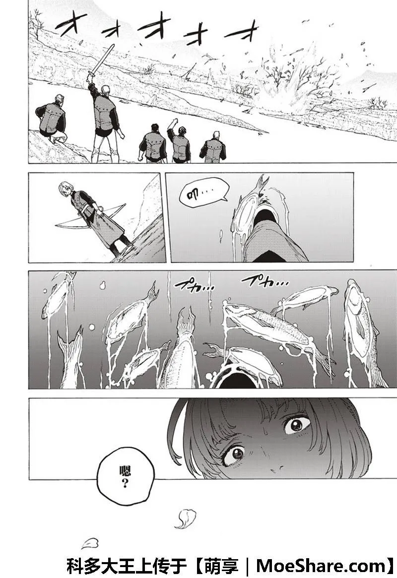 第95话 绝对领域 第15页