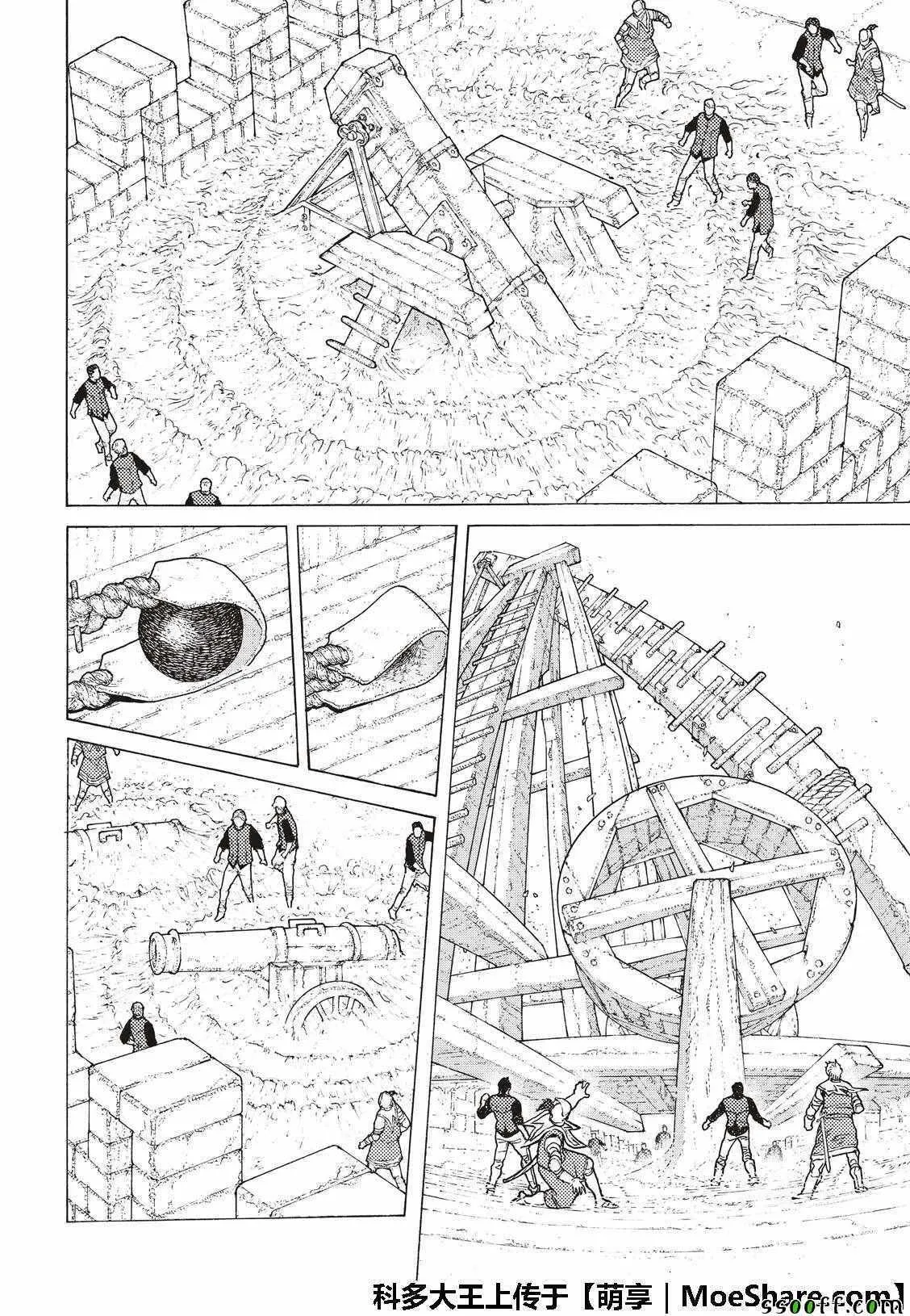 第96话 侵蚀者 第10页