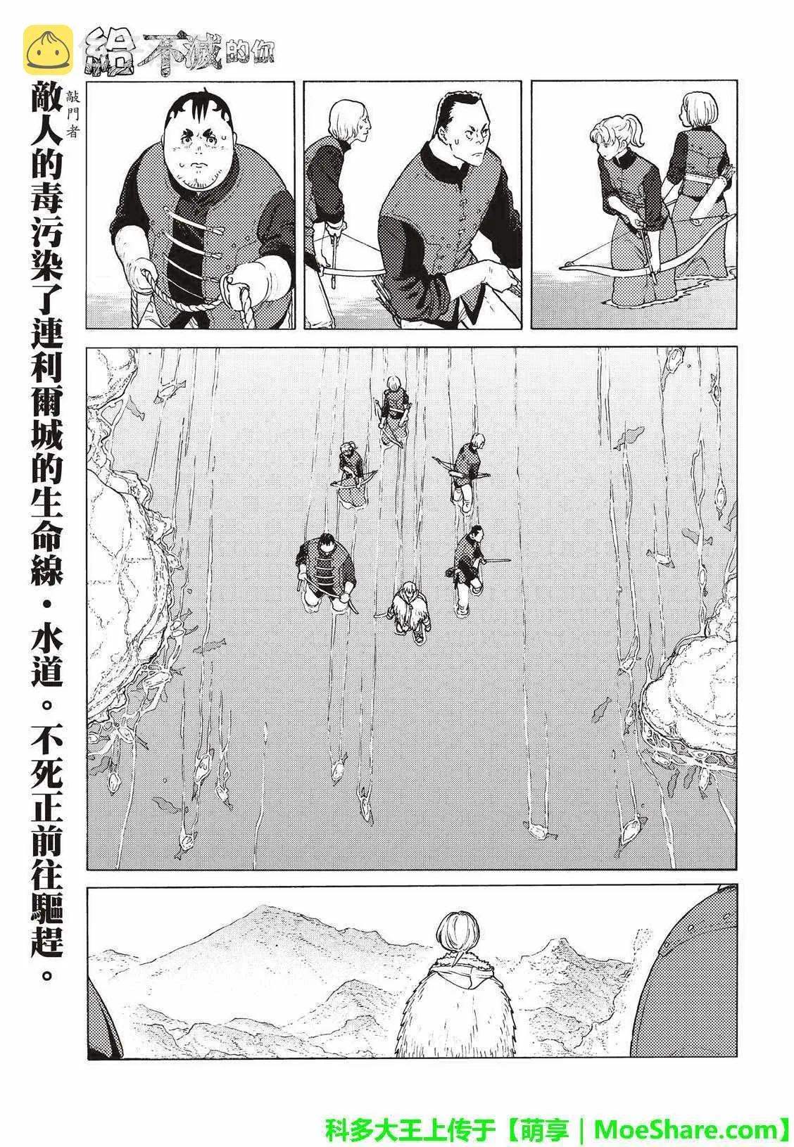 第97话 敲门者 第1页