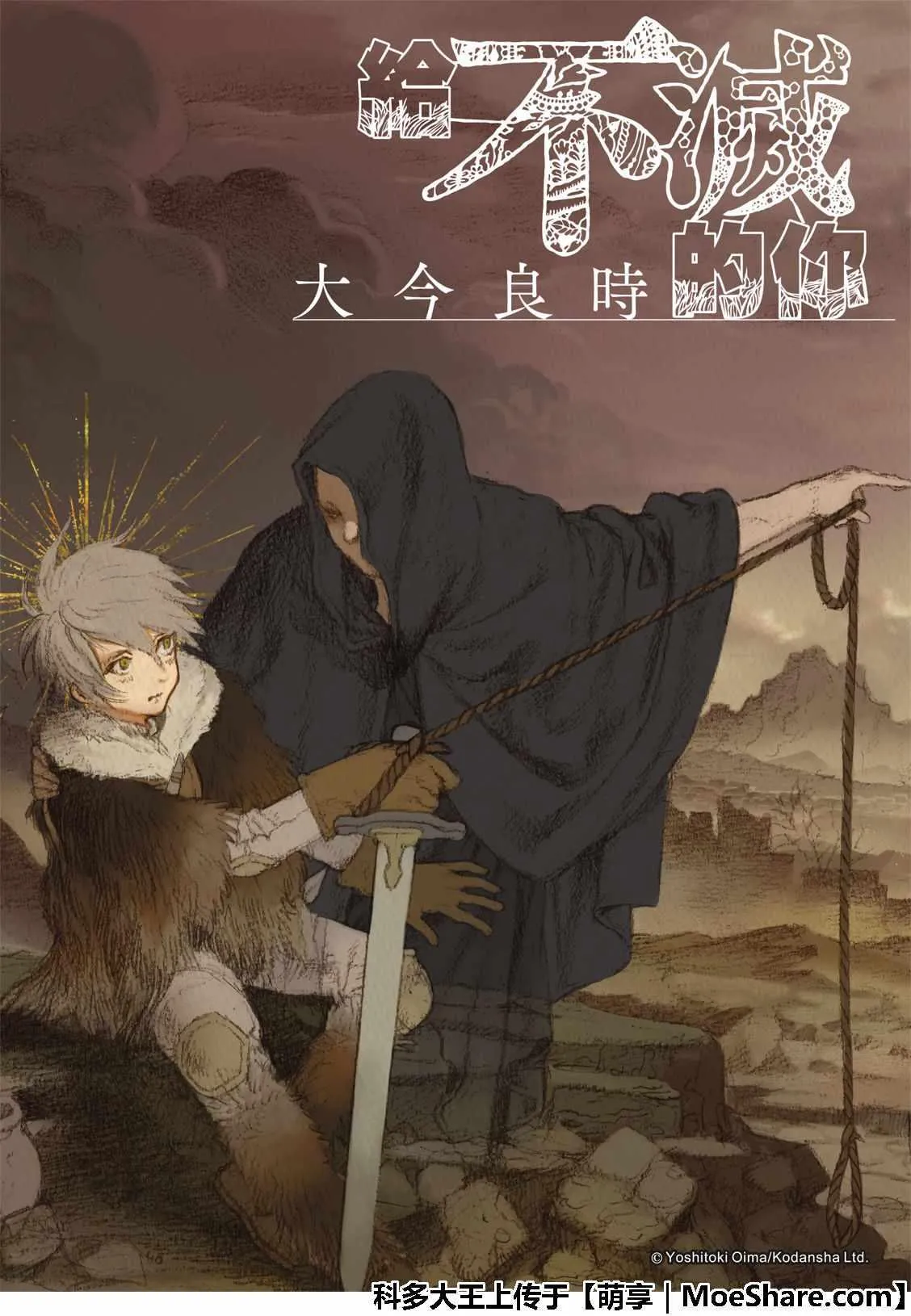 第101话 命脉 第1页