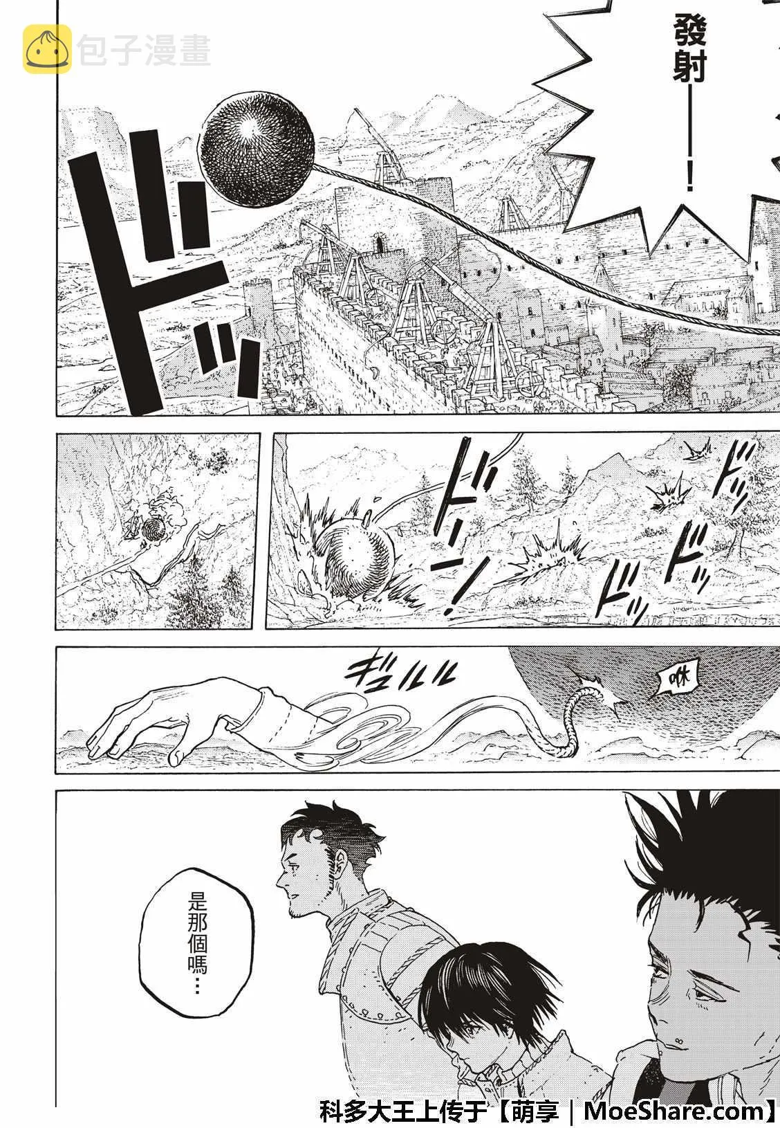 第102话 能够跨越的界线 第12页