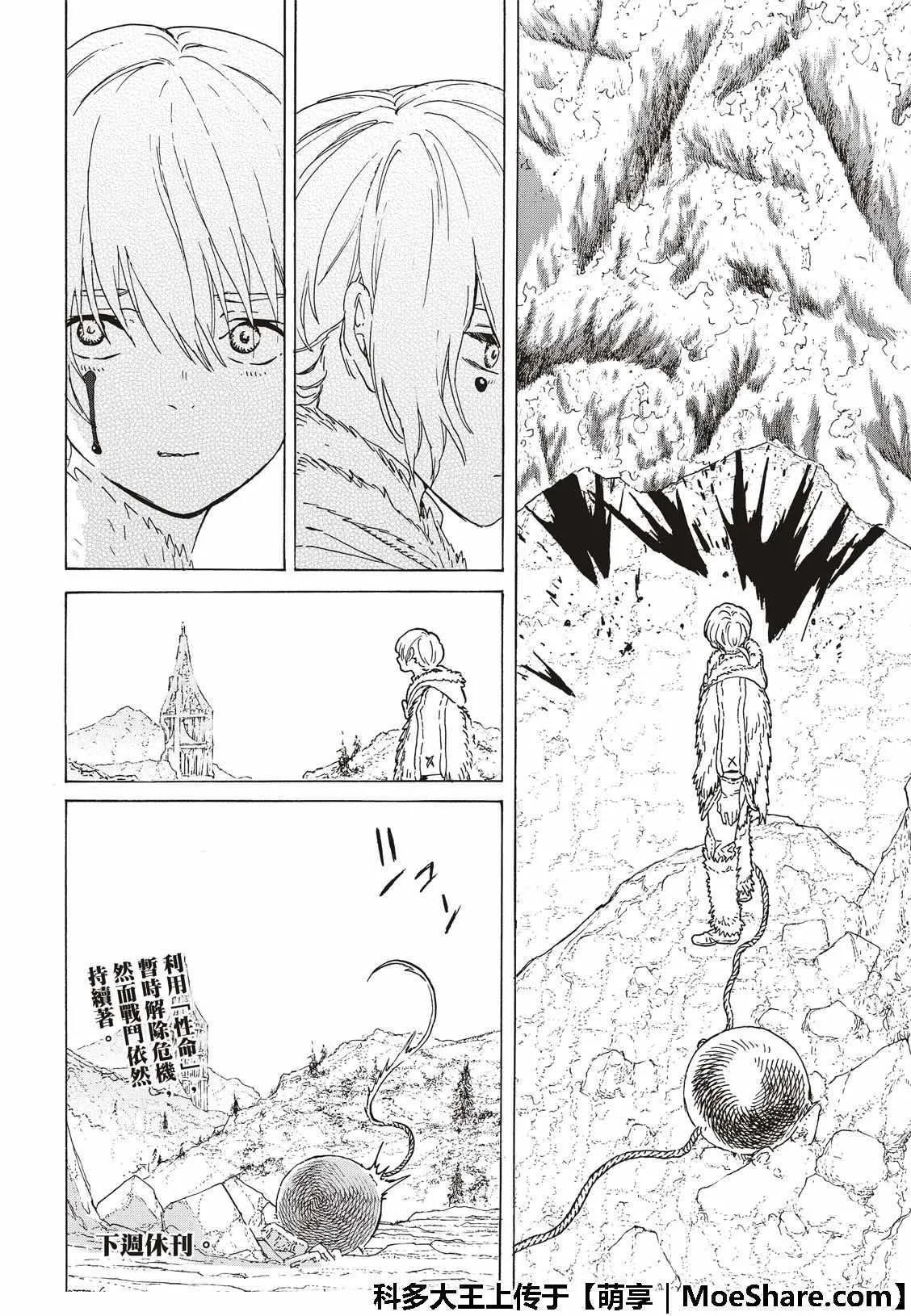 第102话 能够跨越的界线 第16页