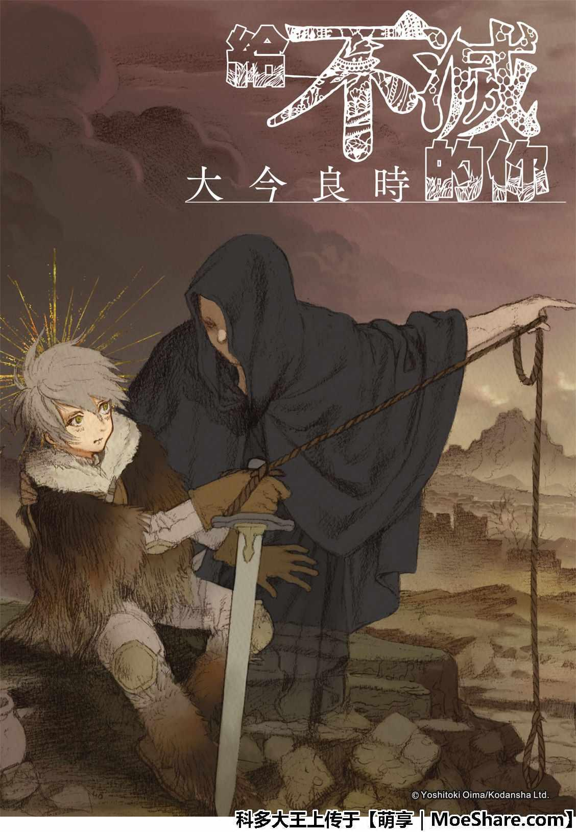 第104话 这个 第1页
