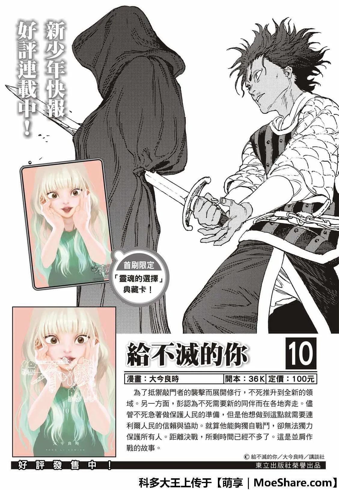 第104话 这个 第2页