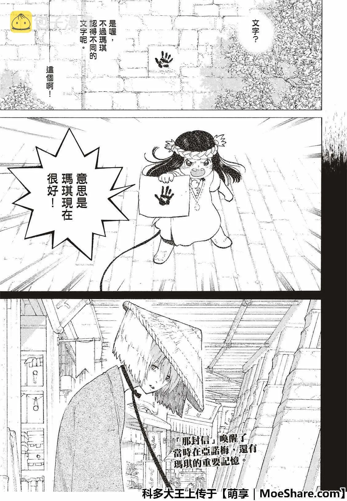 第104话 这个 第3页