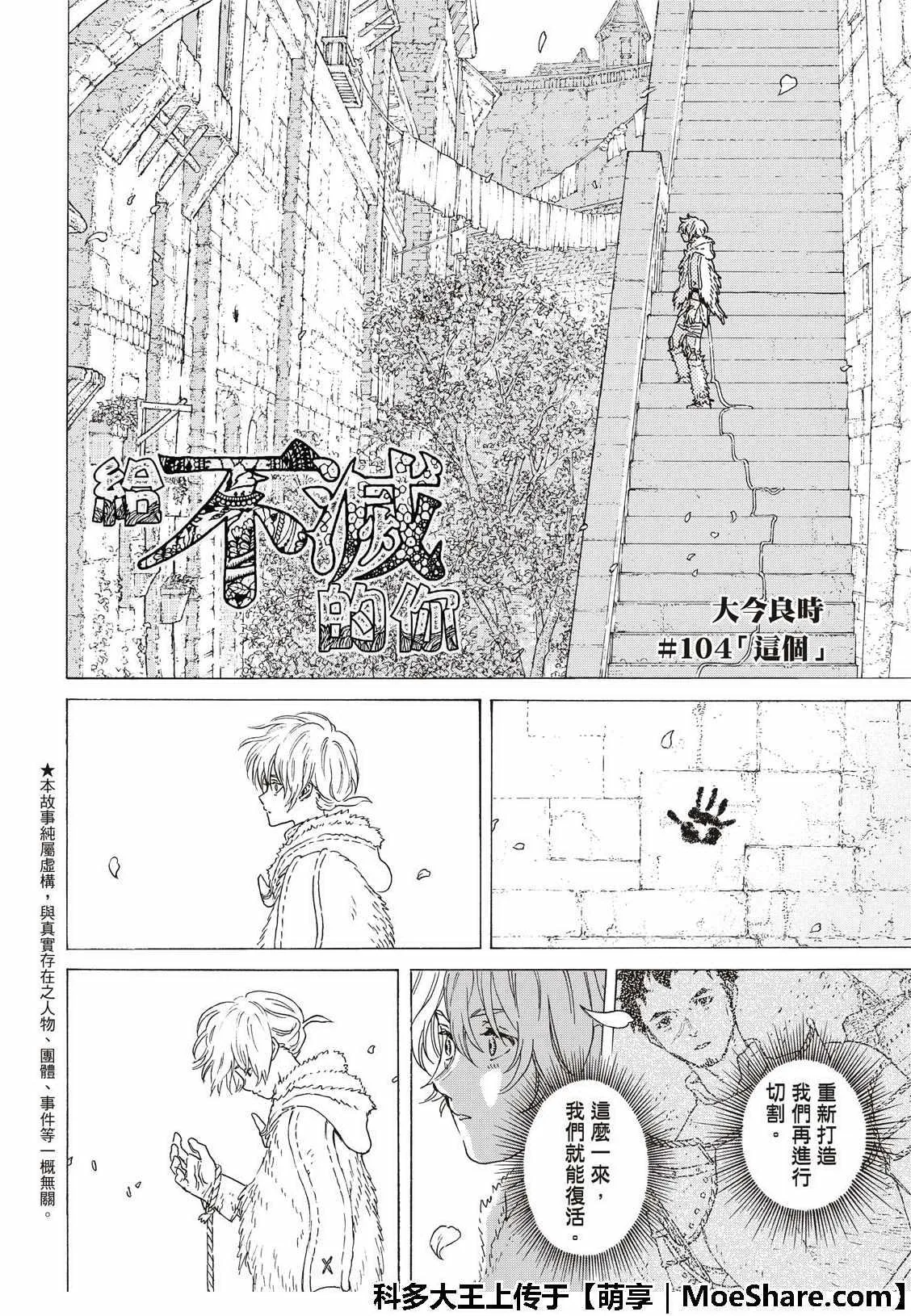 第104话 这个 第4页