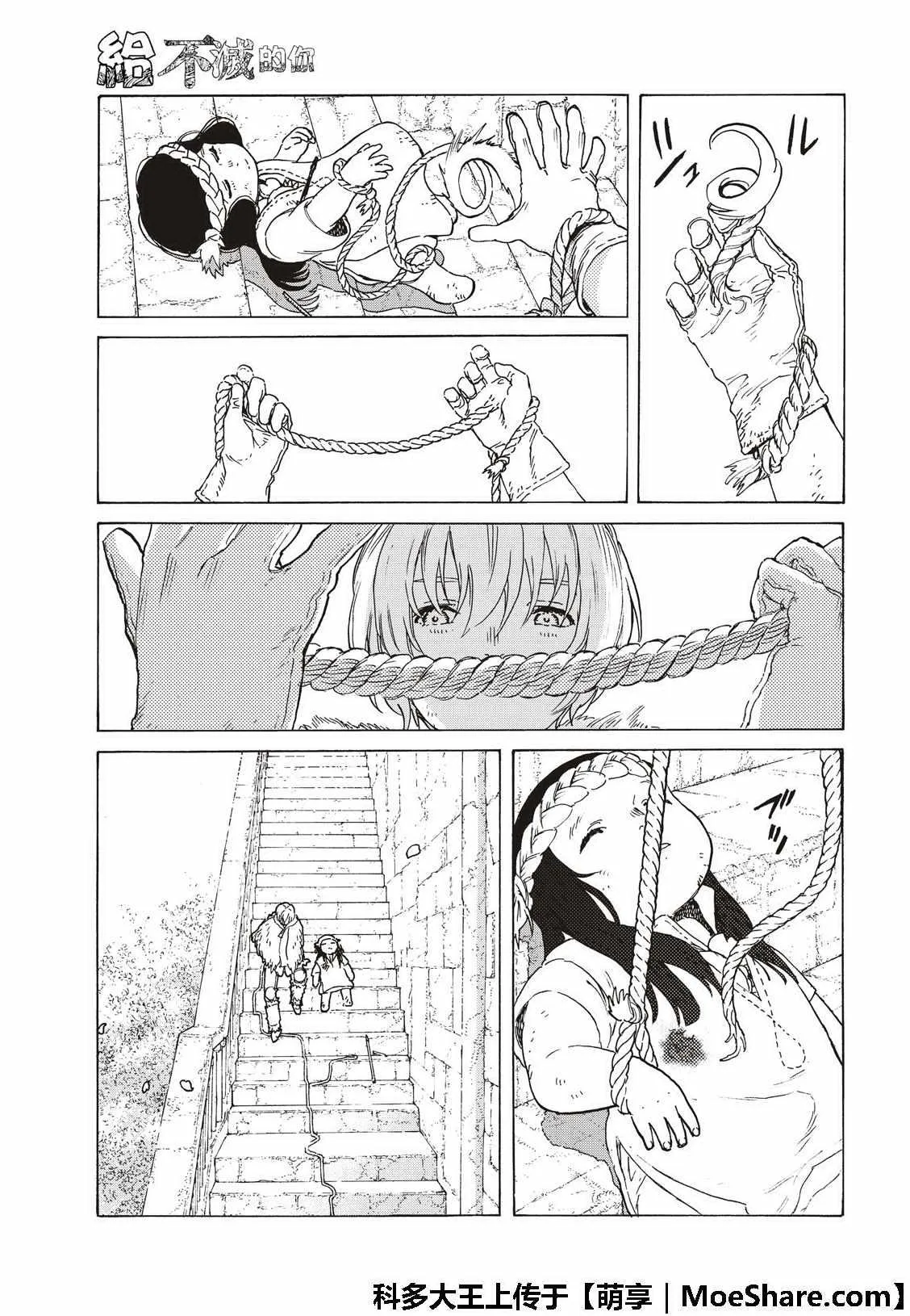 第104话 这个 第5页