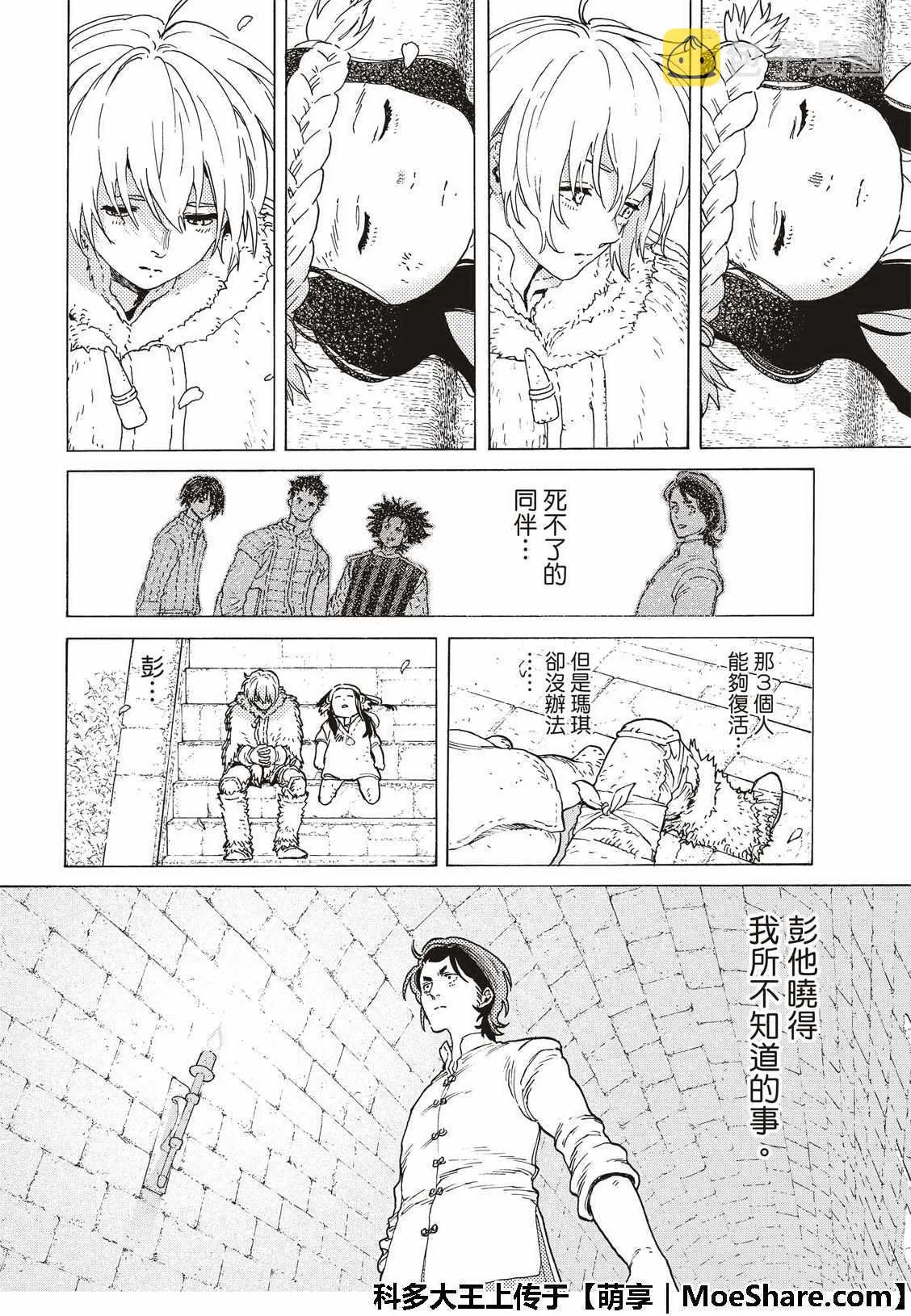 第104话 这个 第6页