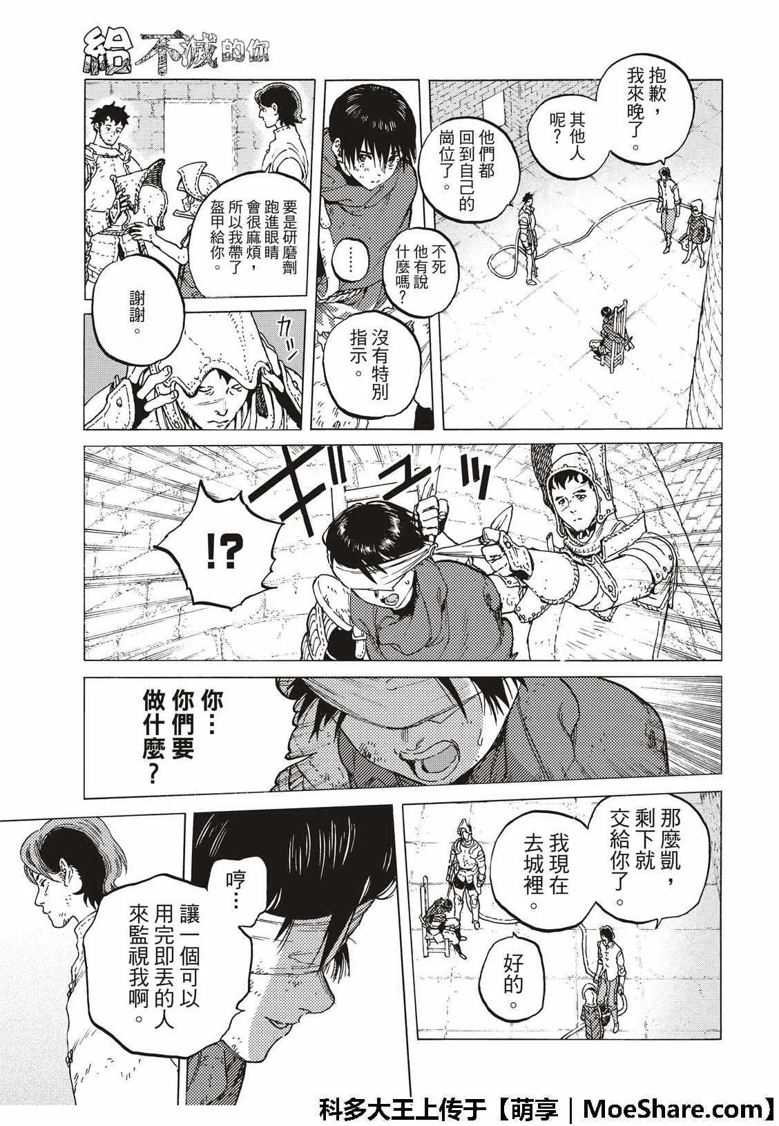 第104话 这个 第7页