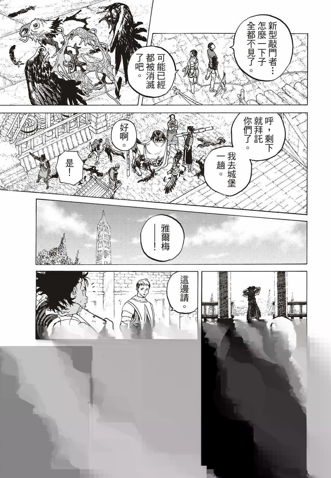 第104话 这个 第11页