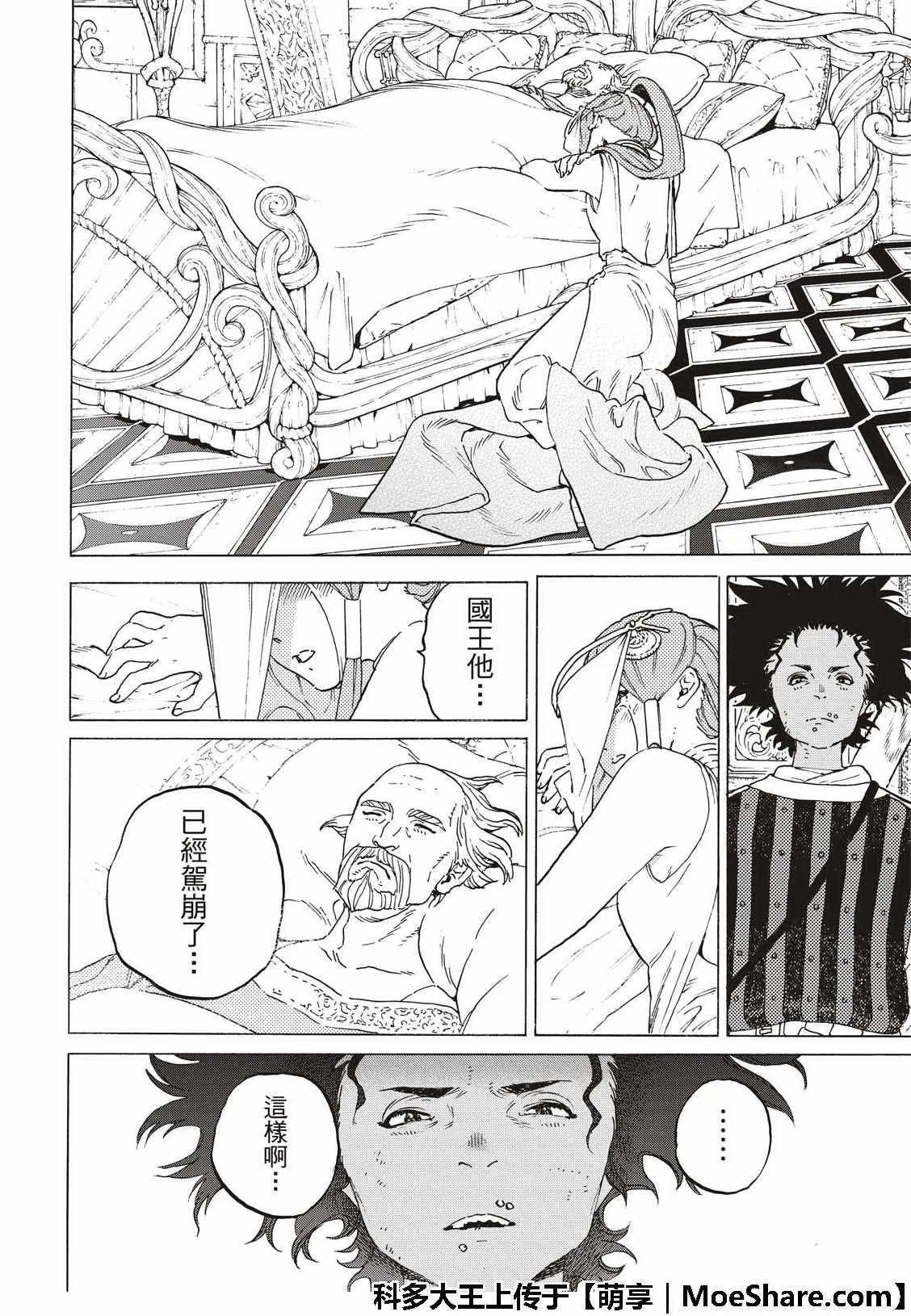 第104话 这个 第12页