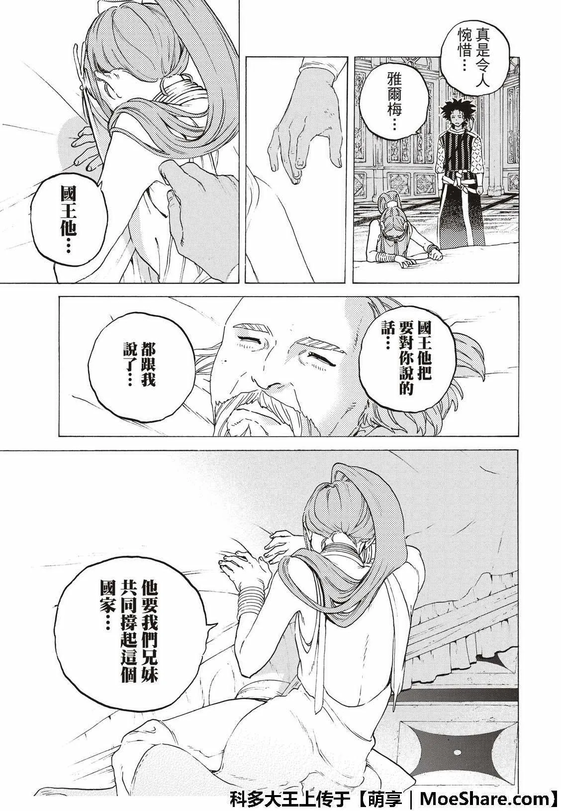第104话 这个 第13页