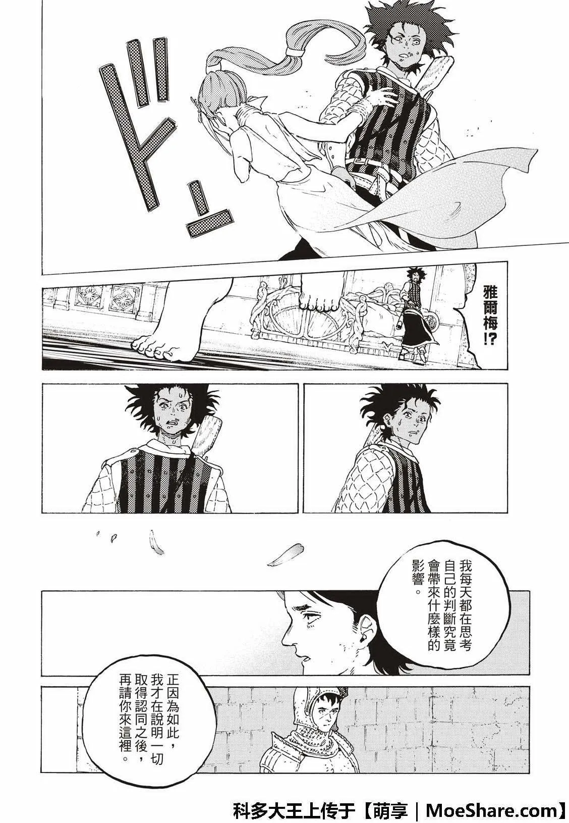 第104话 这个 第14页