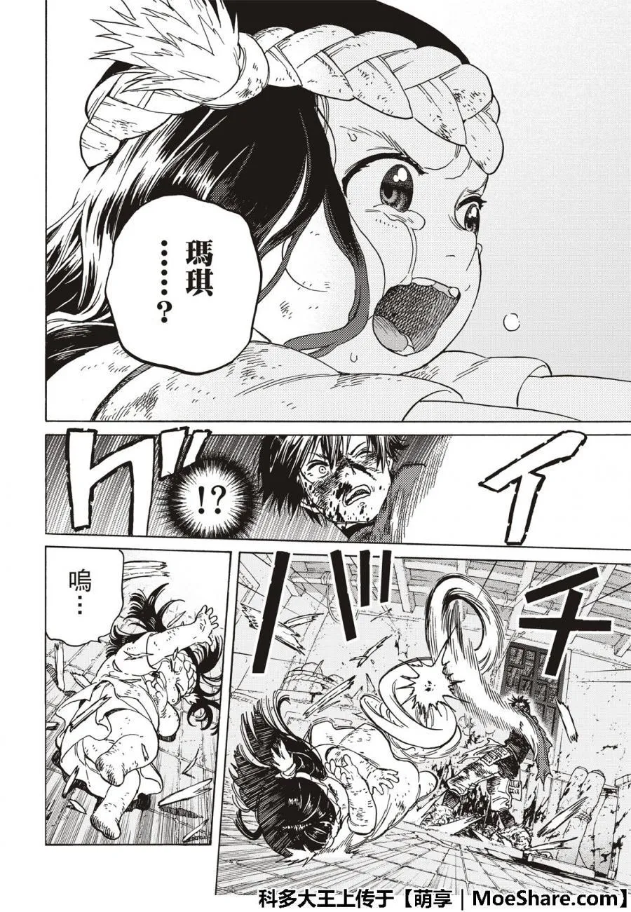 第107话 妈妈的战斗 第2页