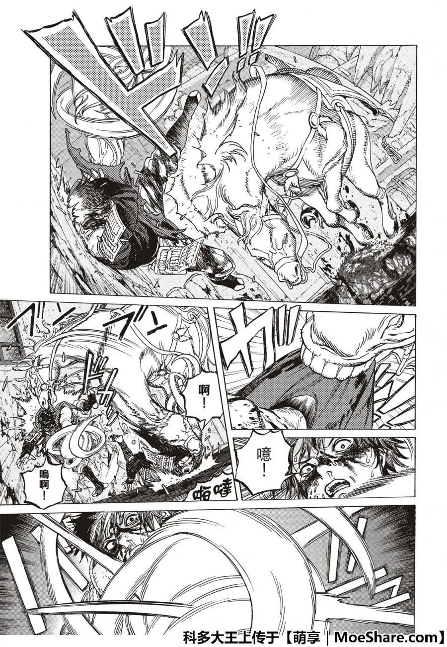 第107话 妈妈的战斗 第3页