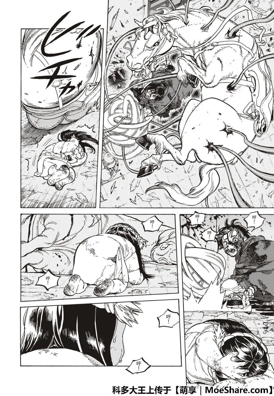 第107话 妈妈的战斗 第4页