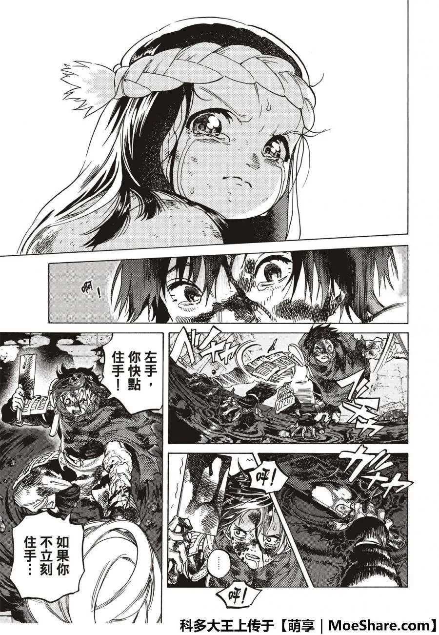 第107话 妈妈的战斗 第5页