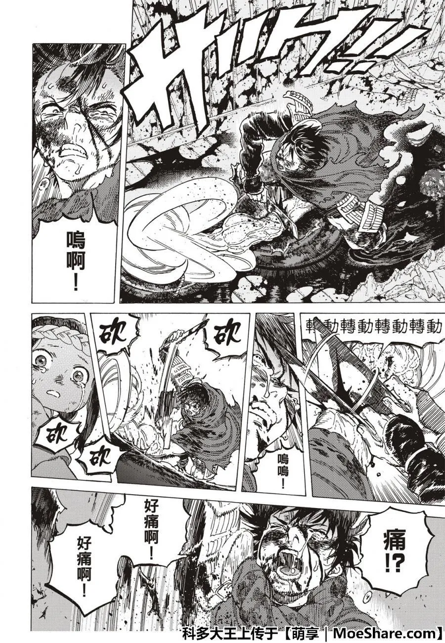 第107话 妈妈的战斗 第6页