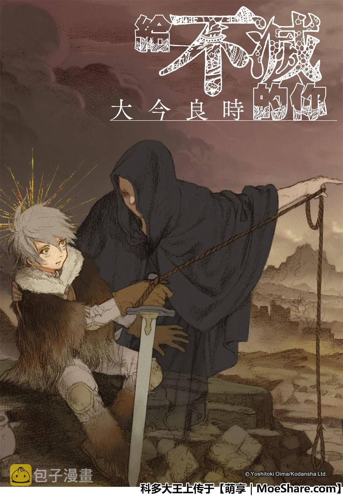 第108话 胎道 第1页