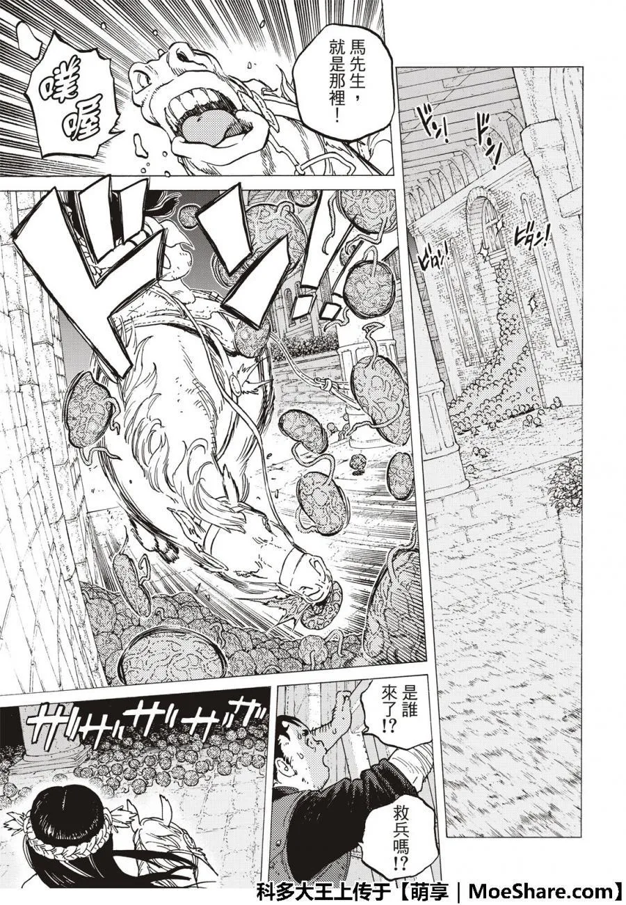第108话 胎道 第5页
