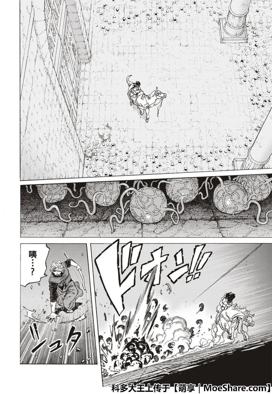 第108话 胎道 第6页