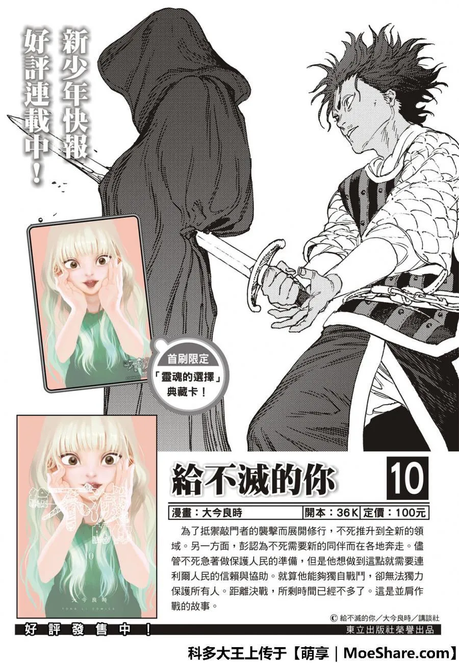 第110话 容器的代价 第2页